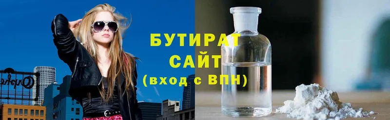 Бутират Butirat  где продают наркотики  Мураши 