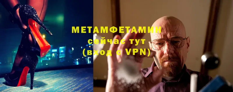 Первитин Декстрометамфетамин 99.9%  дарнет шоп  Мураши 